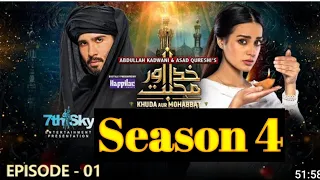 First Look Ep 1 | Coming Soon Khuda aur Mohabbat Season 3 & 4 | Episode 1 Teaser | Ep 1 Promo |Ep 2