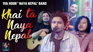11th HOUR ' NAYA NEPAL' BAND || I can Sing || YOHO TV HD