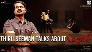 Thiru. Seeman talks about Manushi | N. Gopi Nainar | Andrea Jeremiah | Ilaiyaraaja | Vetri Maaran