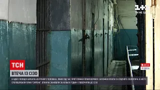 Новини України: в Одесі чоловік втік із СІЗО під час прогулянки