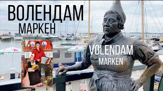 Нидерланды | Волендам и Маркен | Volendam and Marken
