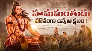 Hanuman Story In Telugu - Jambavantha Reminds Lord Hanuman of His Lost Powers - Lifeorama Hanuman