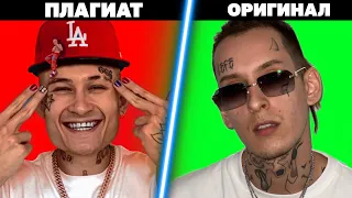 ПЛАГИАТ Моргенштерна , БЛОГЕРОВ, РЕПЕРОВ! Morgenshtern? Егор Шип, Карнавал, 6ix9ine, и др.