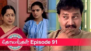 Kolangal Episode 91, 11/03/2019 #VikatanPrimeTime