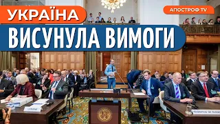 СУД У ГААЗІ РОЗПОЧАВ слухання справи України проти росії // Апостроф тв