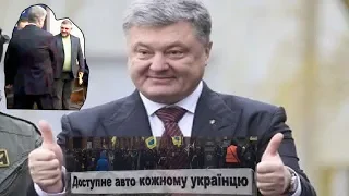 Порошенко нагрел евробляхеров на 11 миллиардов