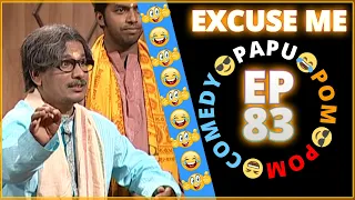 Episode 83 - 😂Excuse Me😎 || Papu Pom Pom - Jaha Kahibi Sata Kahibi || ODIA