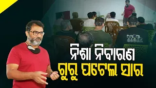 Bhubaneswar Man’s De-addiction Tips To Drug Addicts