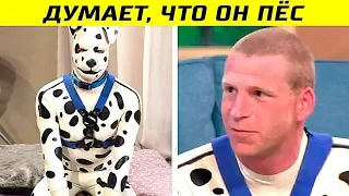 10 Людей, Которые Живут Странной Жизнью