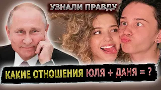 ПУТИН И КАДЫРОВ, ЮЛЯ ГАВРИЛИНА ПРО МИЛОХИНА #пранк #пранки #гаврилина #милохин #кадыров #тиктокеры