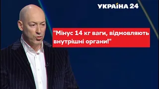 ГОРДОН про здоров'я Саакашвілі: Ситуація огидна! / "Ток-шоу №1" 27.10.21 - Україна 24