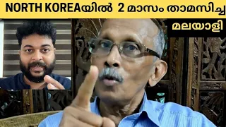 Kerala to North korea യാത്ര