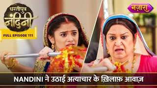 Nandini Ne Uthayi Atyachaar Ke Khilaaf Awaaz | FULL EPISODE- 111 | Dhartiputra Nandini | Nazara TV