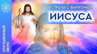 #241 ВНИМАНИЕ - УЛУЧШЕННЫЙ ЗВУК! ЗАПИСЬ ПЕРВОЙ БЕСЕДЫ С ИИСУСОМ ХРИСТОМ!