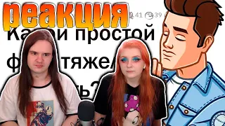 НЕПРИЯТНЫЕ ФАКТЫ, которые НУЖНО ПРИНЯТЬ 😧 | РЕАКЦИЯ НА @upvotemedia |