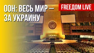 У Путина не осталось друзей. Италия накануне дня голосования. Канал FREEДОМ