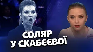 У Скабєєвої показали РЕАКЦІЮ Соляр на дискваліфікацію Харлан / Пропагандисти шоковані