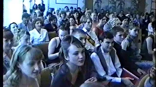 Выпускной школы № 50, Тольятти, 2002 год. 5 часть