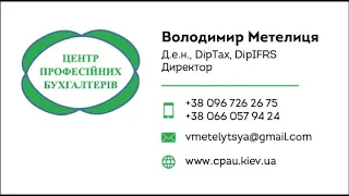 Відеоанонс вебінару 16 12 2022 «МІНІМАЛЬНЕ ПОДАТКОВЕ ЗОБОВ’ЯЗАННЯ НА 1 ГА С.Г. УГІДЬ»