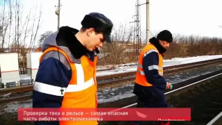 Железнодорожные профессии: Электромеханик СЦБ
