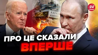 ❗️Путін НАПРУЖИВСЯ! Розвідка США ОШЕЛЕШИЛА про наступ росіян. Чого чекати Україні?