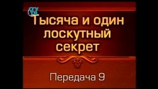 Шитье. Передача 9. Линия с характером. Татьяна Лазарева