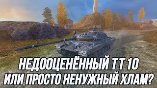 Пришло время поиграть на Vz. 55! (Нет)