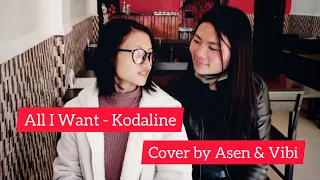 All I Want - Kodaline | Cover by Asen & Vibi