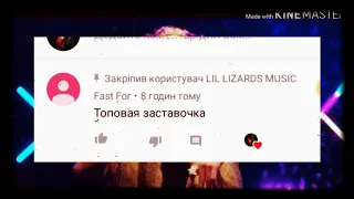 Реакція на ONE TWO короче говоря я ненавижу ето. СБОРНИК. LIL LIZARDS MUSIC 🦎🦎🦎🦎🦎🦎🦎🦎🦎🦎🦎🦎