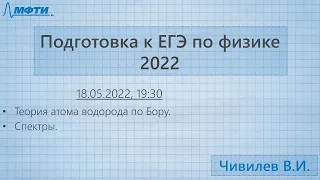 Подготовка к ЕГЭ по физике 2022, занятие 7 (Чивилев В.И.)