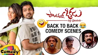 Pandavullo Okkadu BACK TO BACK COMEDY SCENES | Vaibhav | Sonam Bajwa | Telugu Best Comedy Scenes