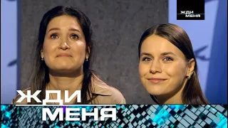 Жди меня | Выпуск от 16.02.2024 ТЕСТ+ДНК