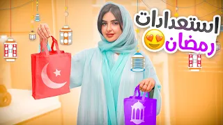 استعداداتي و مشترياتي لشهر رمضان يلا نتسوق مع بعض 🌙 🛍️