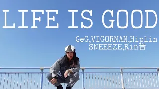 LIFE IS GOOD/GeG,VIGORMAN,Hiplin,SNEEEZE,Rin音 ーAsukaHiraiー