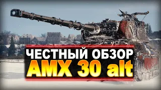Обзор AMX 30 alt proto! Новый марафон WoT - Легенда об охотнике 2021