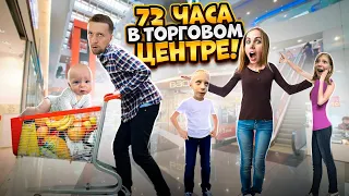 72 часа в ТОРГОВОМ ЦЕНТРЕ!!!! Шри ЛАНКА! КОЛОМБО!