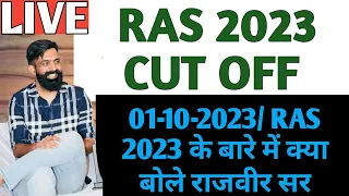 RAS 2023 cut off spring board academy, RAJVEER SIR SPRINGBOARD, CUT OFF PRE RAS, #cutoff #RAS #viral