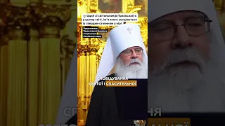 ⛪️Один зі світильників Православ'я у цьому світі — Предстоятель ПЦА про Почаївську лавру