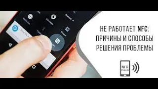 Почему при оплате  "Mir Pay" не работает?