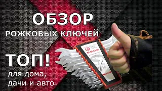 Обзор рожковых ключей INTERTOOL HT-1003 / Ключи для дома и авто / канал Субъективное мнение