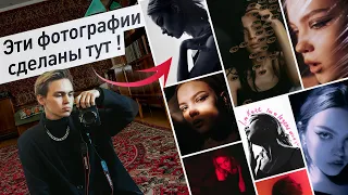 10 простых идей для фотосессии дома | НЕ В ЭСТЕТИЧНОЙ КВАРТИРЕ