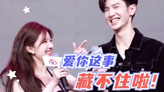 [Zhao Lusi x Chen Zheyuan] These two are in love! During the whole press conference