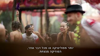 ראיון עם ראג׳ה ראם מתוך הסרט ״להיות עם חופשי״