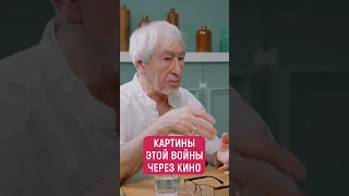 Левинсон: почему россияне не называют СВО войной #shorts