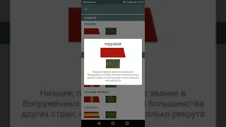 Звания и погоны России!