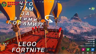 Lego Fortnite - Ледяные пустоши - что там за ними? Летающая база в Лего Фортнайт