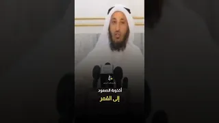 هل صحيح أن الغرب صعدوا إلى القمر #عثمان_الخميس شاهد المقطع كامل أول تعليق