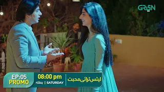 Let's Try Mohabbat Episode 05 | Promo | Mawra Hussain | Danyal Zafar | Zoya Nasir l Green TV