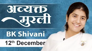 योगयुक्त, युक्तियुक्त बनने की युक्ति: 09-12-89 | Avyakt Murli: 12 December 2021 | BK Shivani