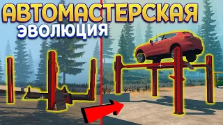 АВТОМАСТЕРСКАЯ ЭВОЛЮЦИЯ ( Pumping Simulator 2 )